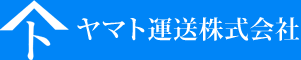 ヤマト運送株式会社